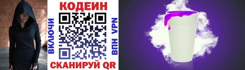 Кодеиновый сироп Lean Purple Drank  Пикалёво 