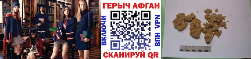 Героин Афган купить наркотик Пикалёво